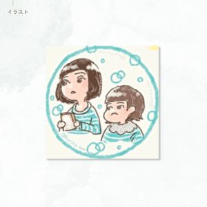 制作実績：イラスト