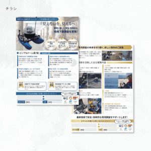 制作実績：チラシ