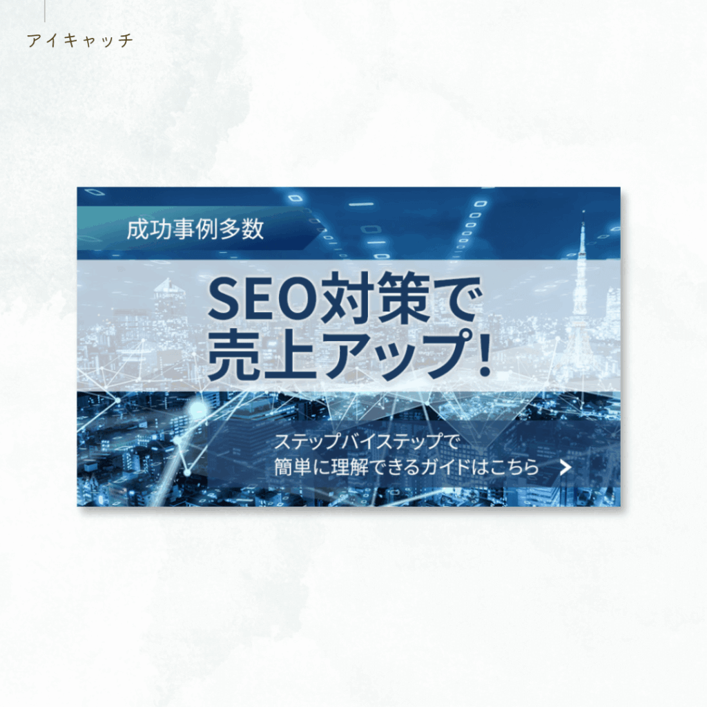 制作実績：Web画像