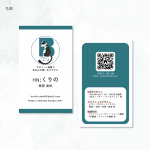 制作実績：名刺