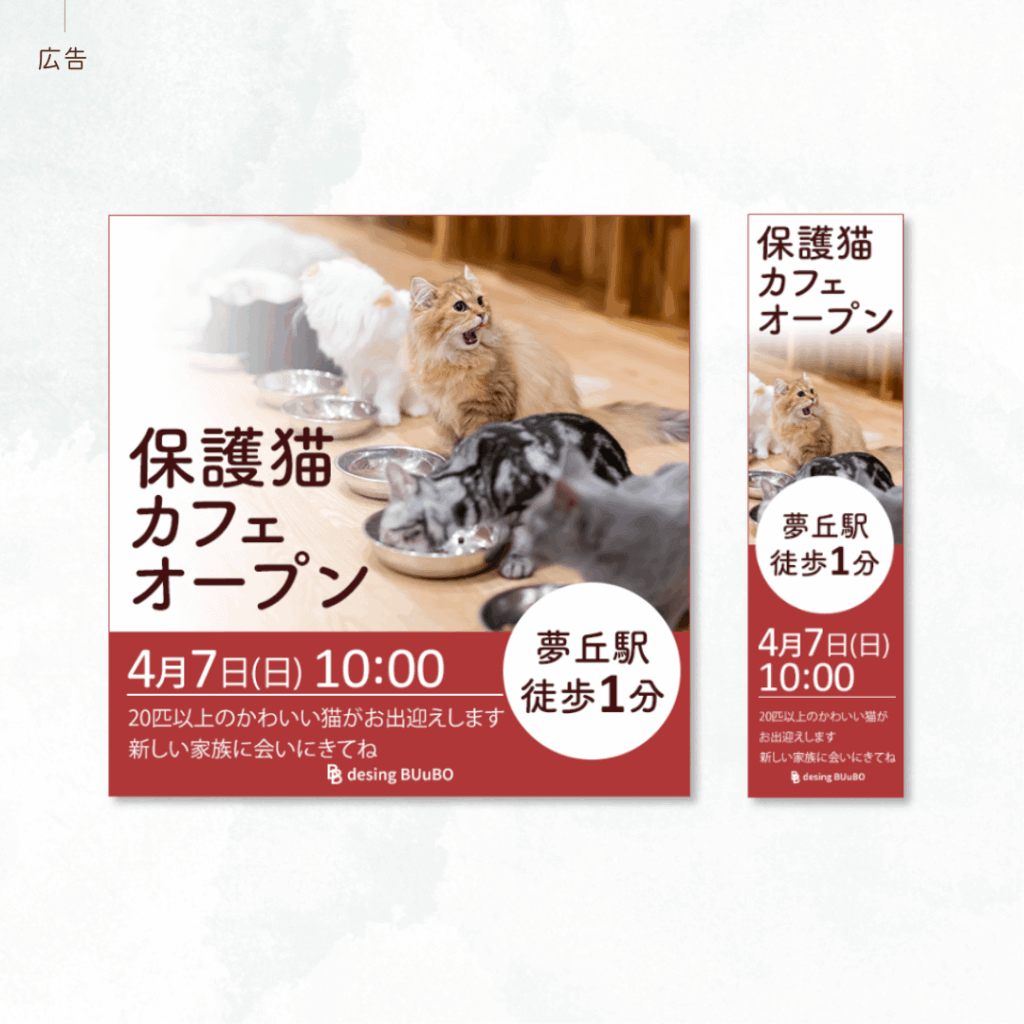 制作実績：Web画像